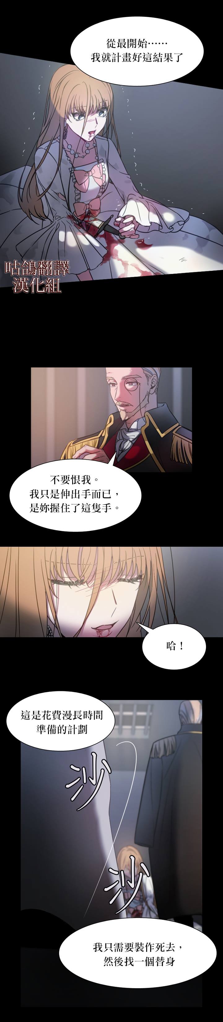 《替身皇妃》漫画最新章节第1话免费下拉式在线观看章节第【3】张图片