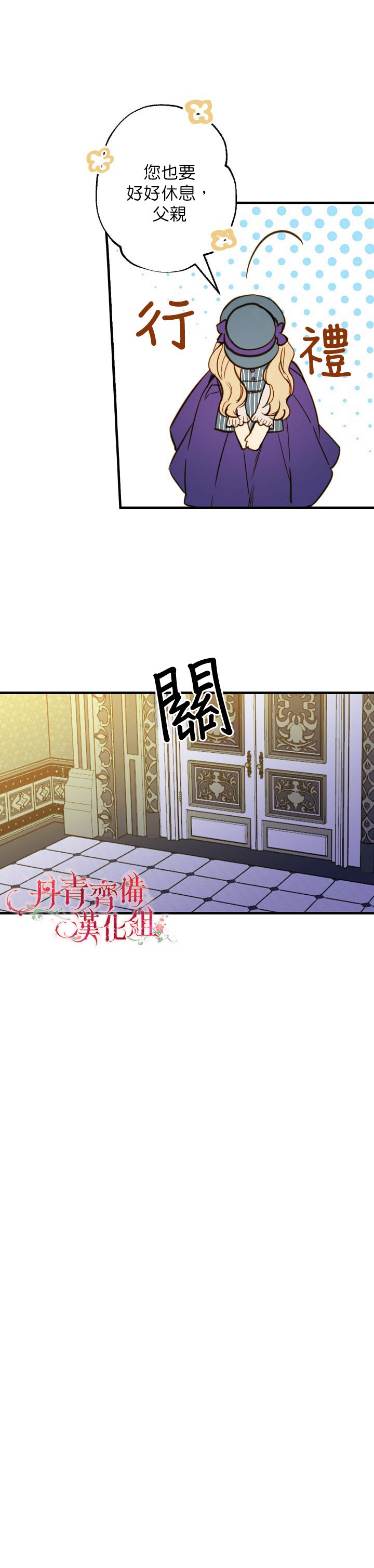 《替身皇妃》漫画最新章节第11话免费下拉式在线观看章节第【23】张图片