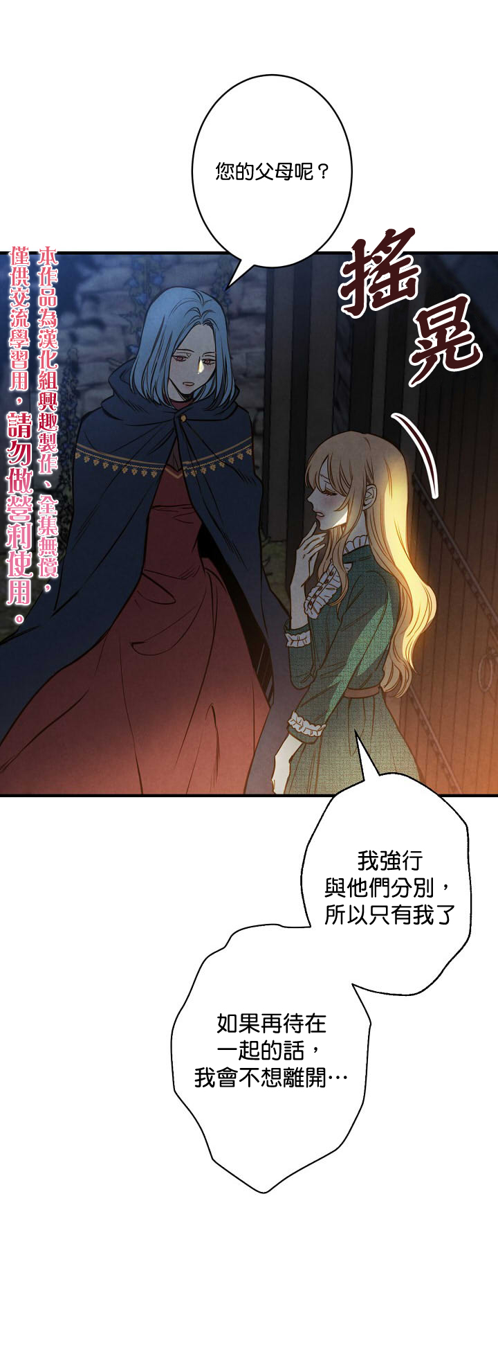 《替身皇妃》漫画最新章节第8话免费下拉式在线观看章节第【5】张图片