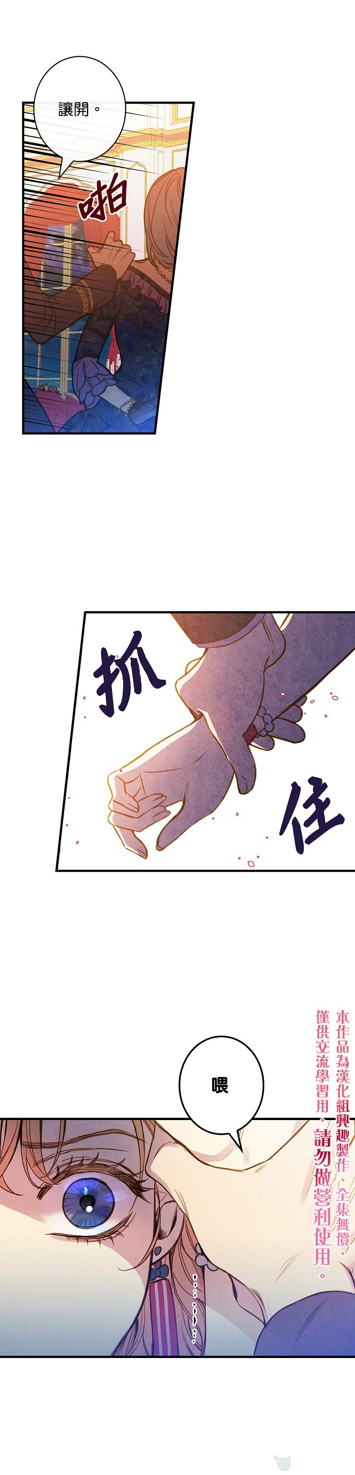 《替身皇妃》漫画最新章节第26话免费下拉式在线观看章节第【5】张图片