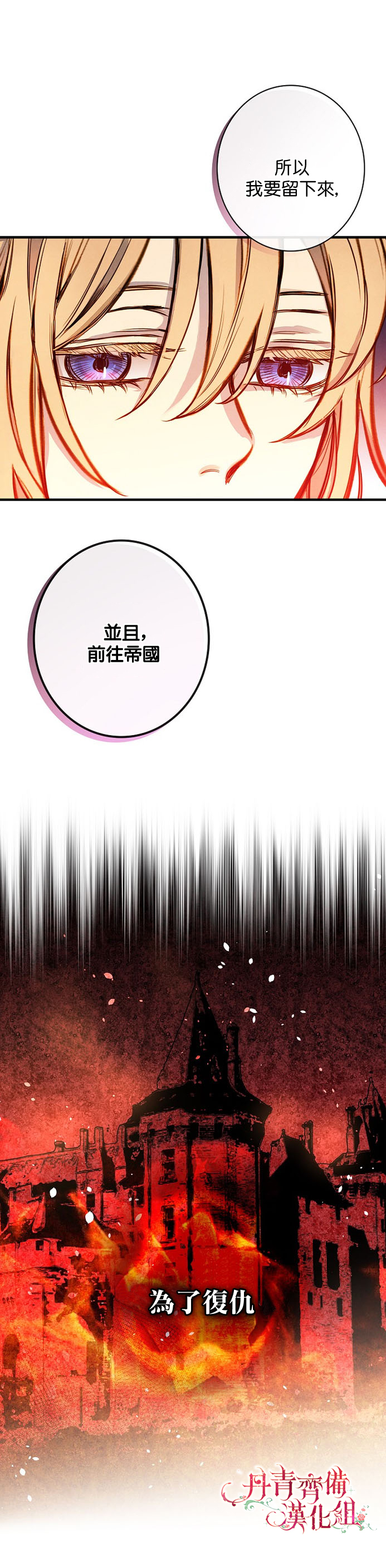 《替身皇妃》漫画最新章节第7话免费下拉式在线观看章节第【31】张图片