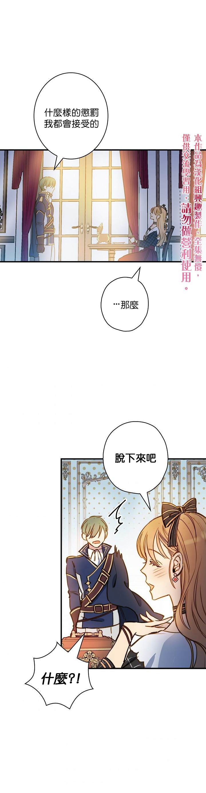 《替身皇妃》漫画最新章节第28话免费下拉式在线观看章节第【20】张图片