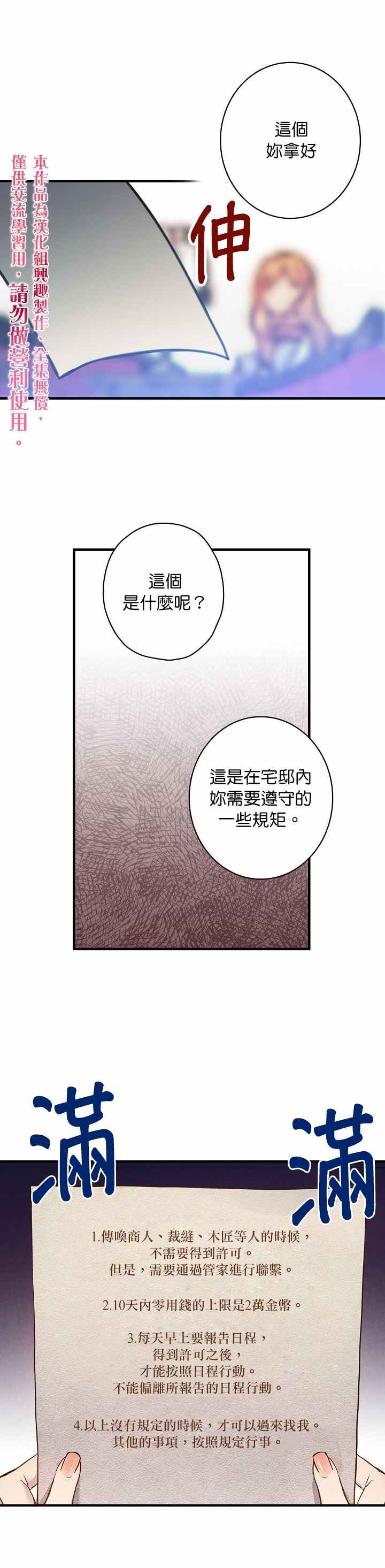 《替身皇妃》漫画最新章节第16话免费下拉式在线观看章节第【20】张图片