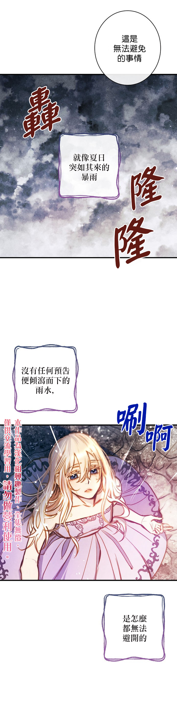 《替身皇妃》漫画最新章节第7话免费下拉式在线观看章节第【35】张图片