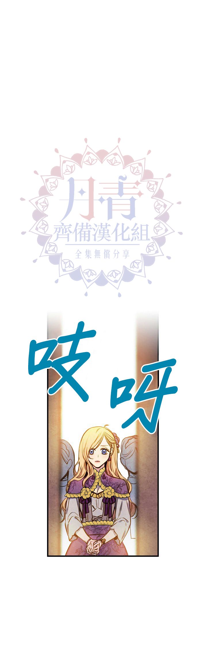 《替身皇妃》漫画最新章节第14话免费下拉式在线观看章节第【29】张图片