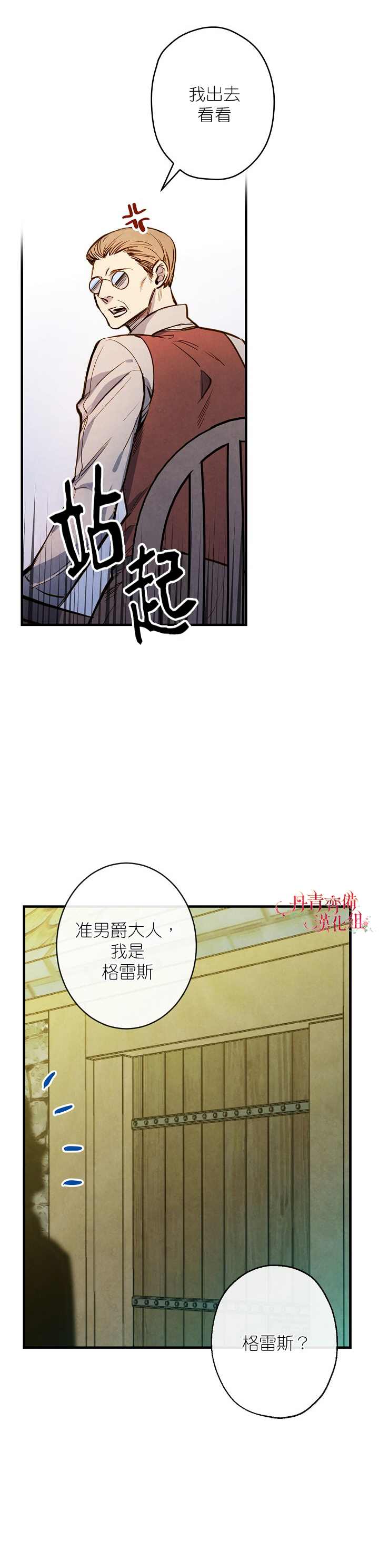 《替身皇妃》漫画最新章节第3话免费下拉式在线观看章节第【29】张图片