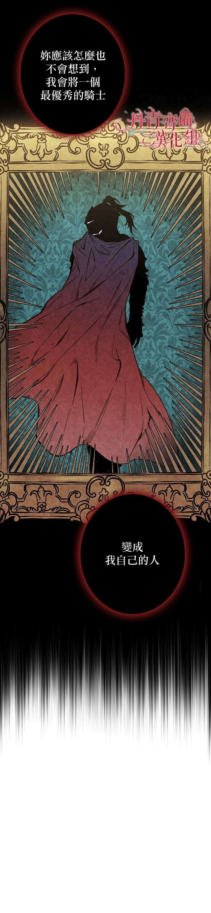 《替身皇妃》漫画最新章节第17话免费下拉式在线观看章节第【14】张图片