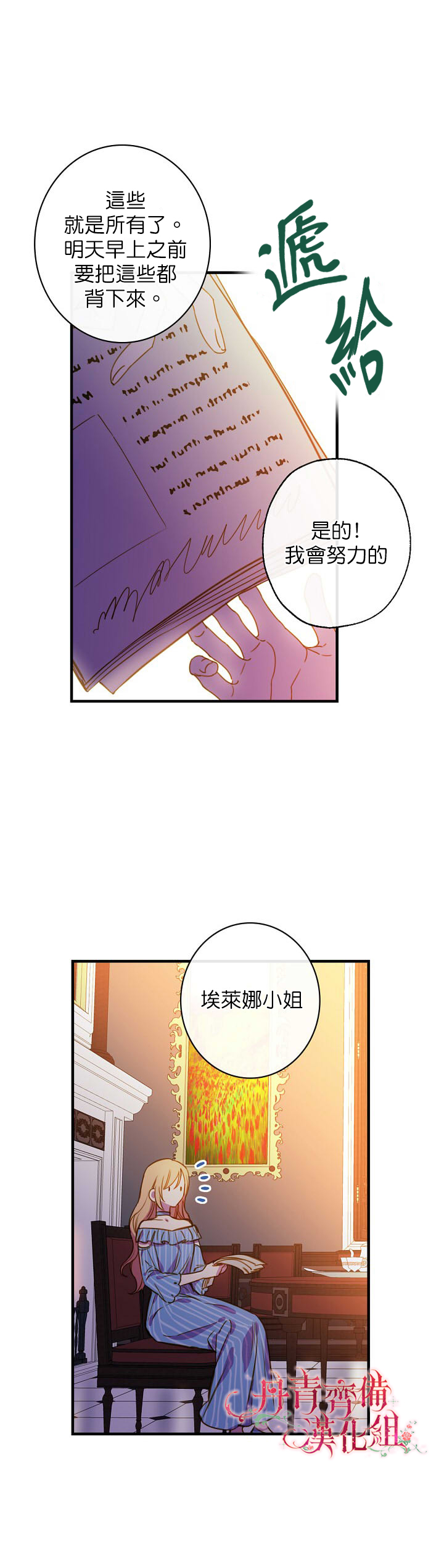 《替身皇妃》漫画最新章节第13话免费下拉式在线观看章节第【27】张图片