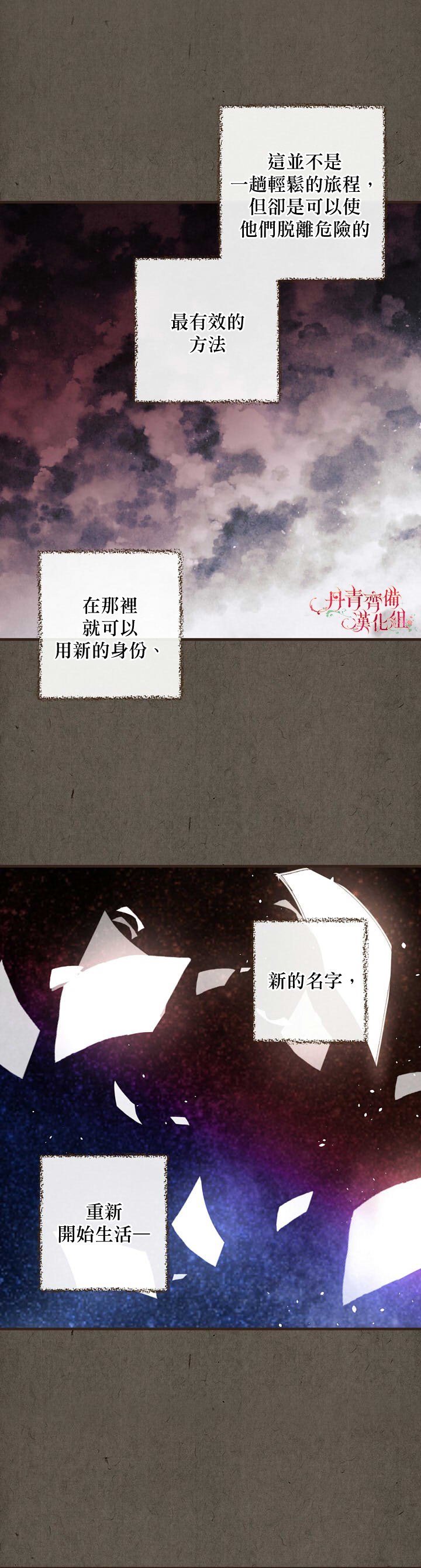 《替身皇妃》漫画最新章节第9话免费下拉式在线观看章节第【22】张图片