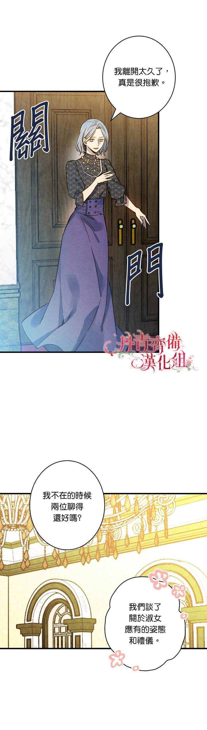 《替身皇妃》漫画最新章节第29话免费下拉式在线观看章节第【12】张图片