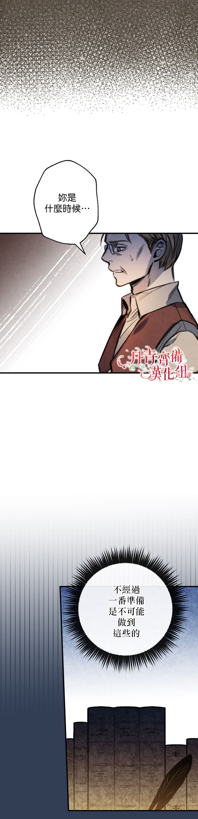 《替身皇妃》漫画最新章节第7话免费下拉式在线观看章节第【24】张图片