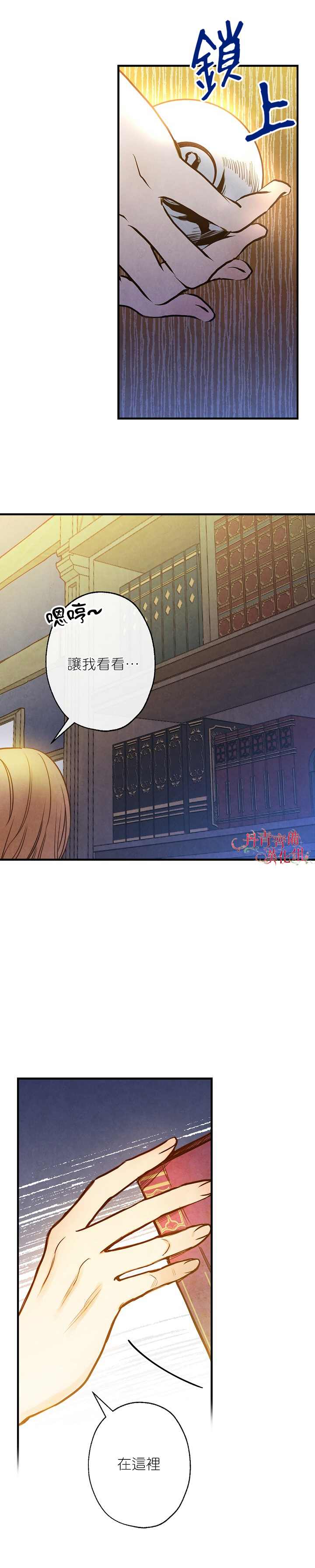 《替身皇妃》漫画最新章节第3话免费下拉式在线观看章节第【14】张图片