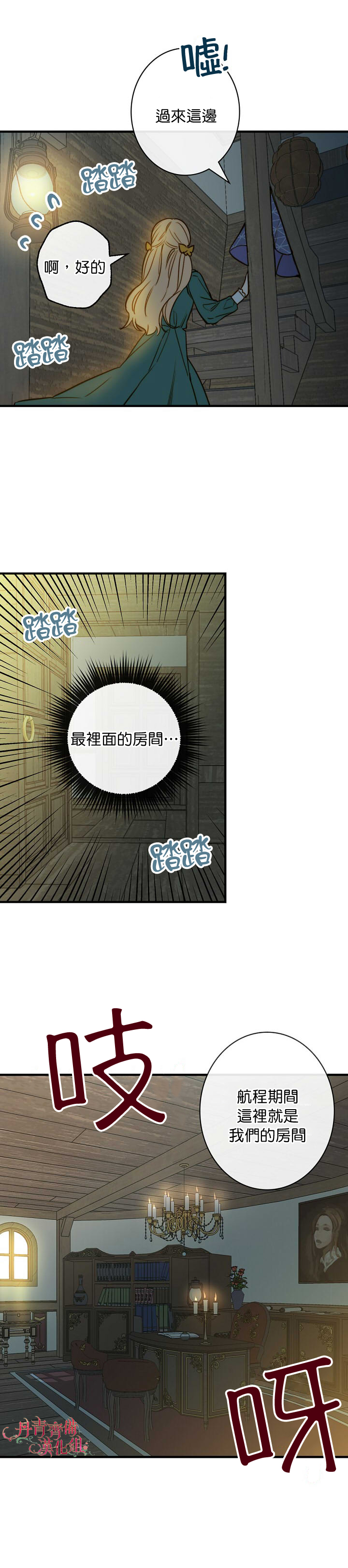 《替身皇妃》漫画最新章节第10话免费下拉式在线观看章节第【27】张图片