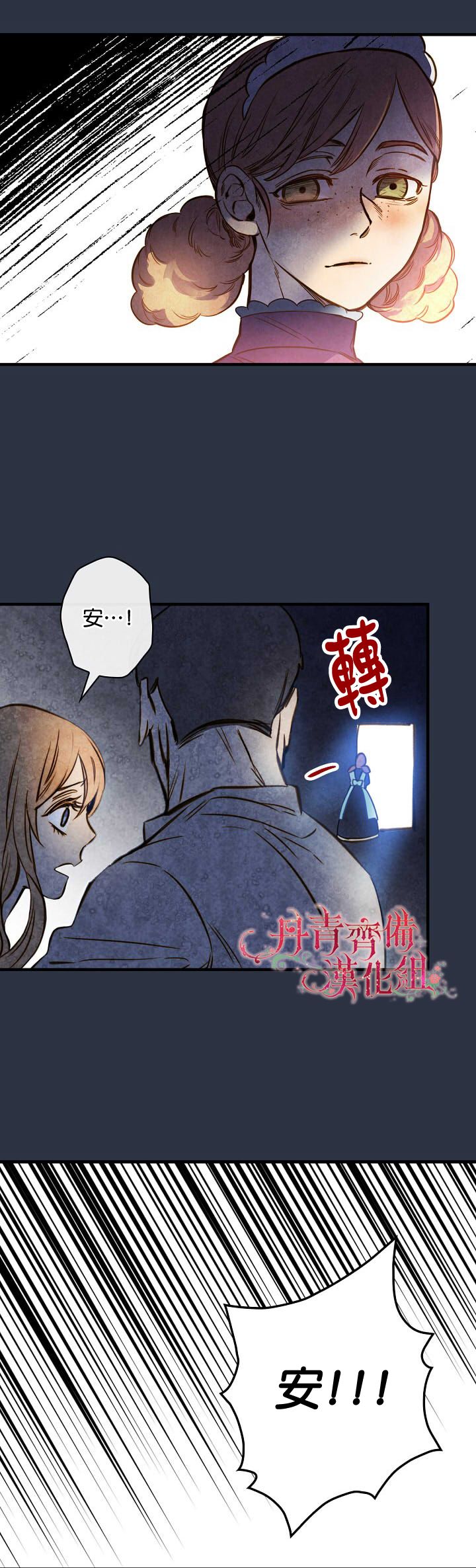 《替身皇妃》漫画最新章节第14话免费下拉式在线观看章节第【23】张图片