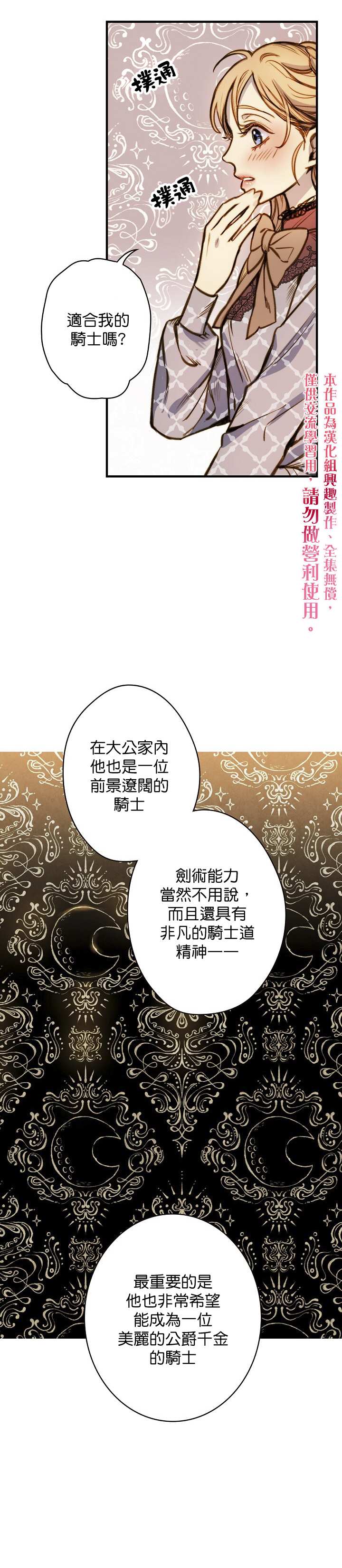 《替身皇妃》漫画最新章节第17话免费下拉式在线观看章节第【5】张图片