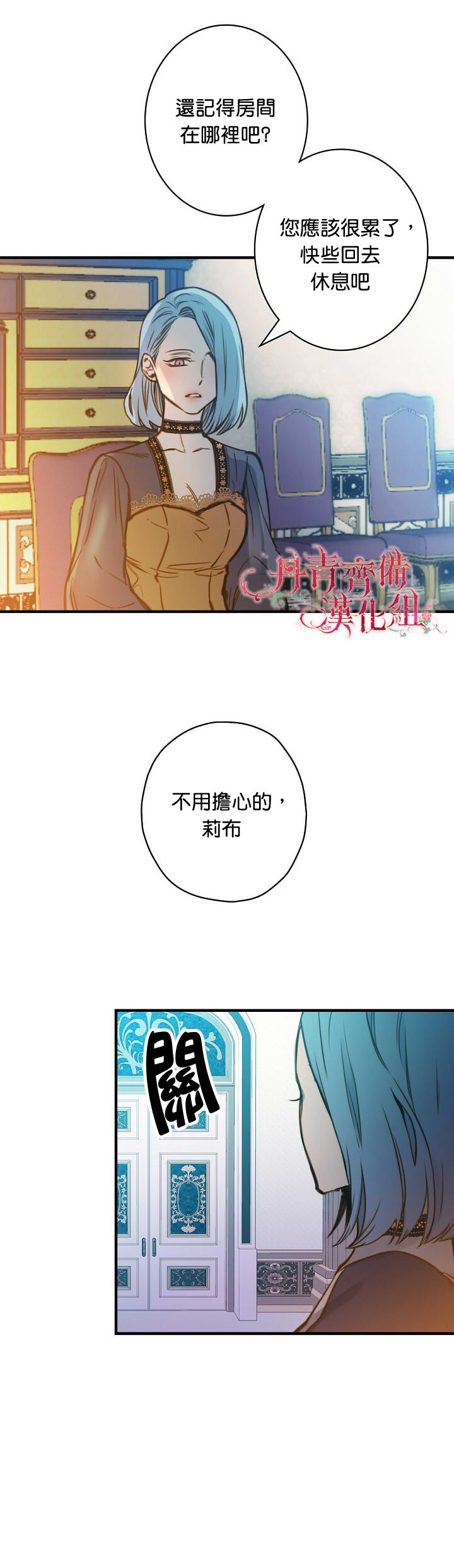 《替身皇妃》漫画最新章节第14话免费下拉式在线观看章节第【13】张图片