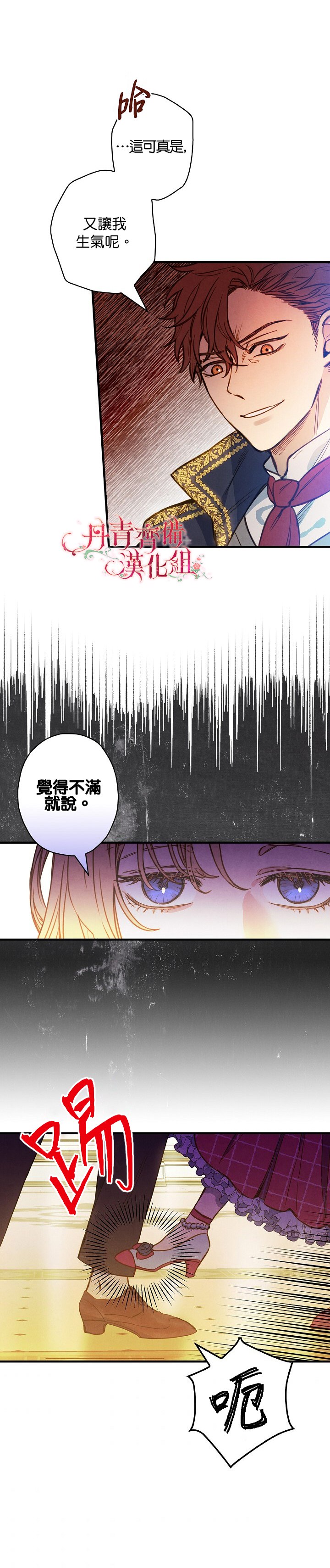 《替身皇妃》漫画最新章节第26话免费下拉式在线观看章节第【13】张图片