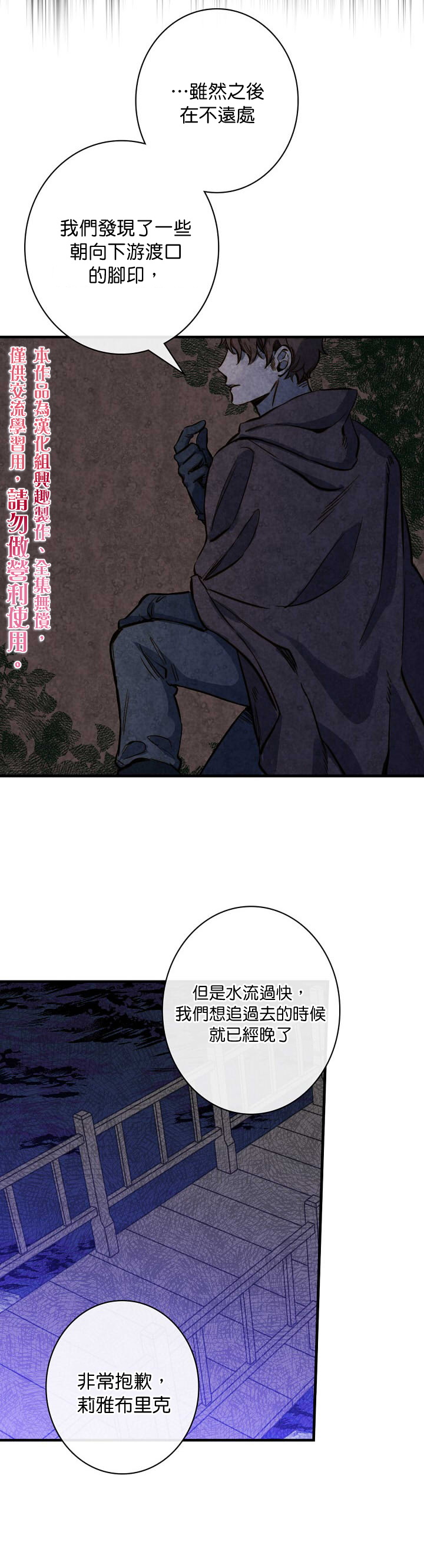 《替身皇妃》漫画最新章节第10话免费下拉式在线观看章节第【5】张图片