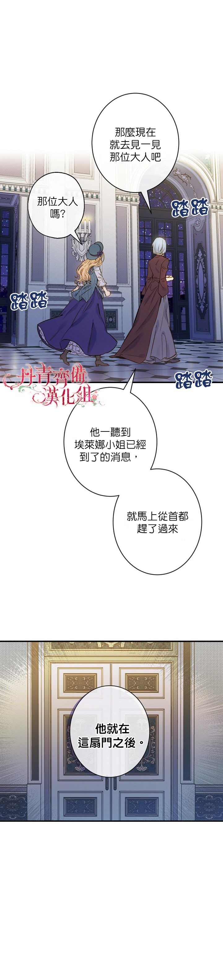 《替身皇妃》漫画最新章节第11话免费下拉式在线观看章节第【12】张图片