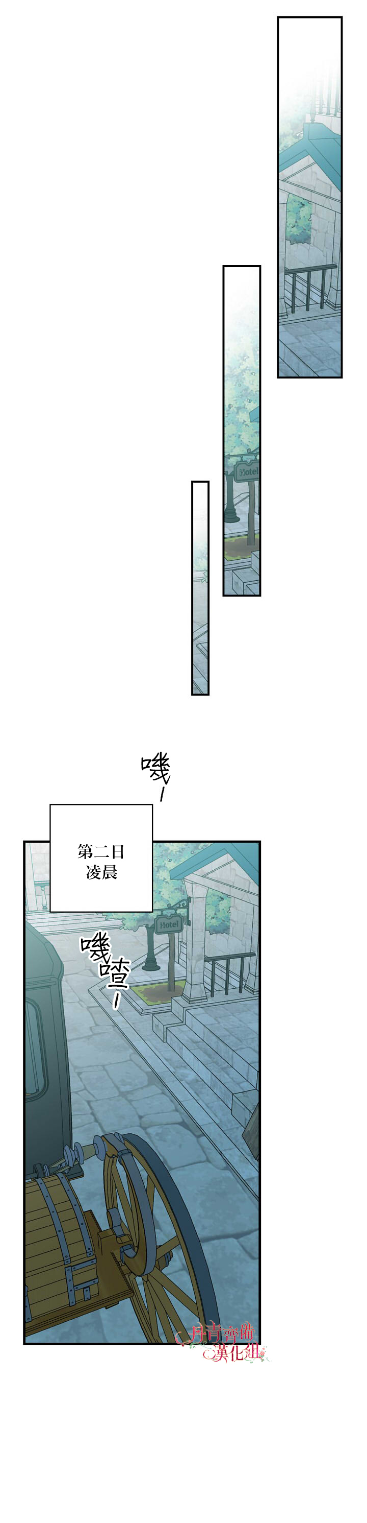 《替身皇妃》漫画最新章节第10话免费下拉式在线观看章节第【16】张图片