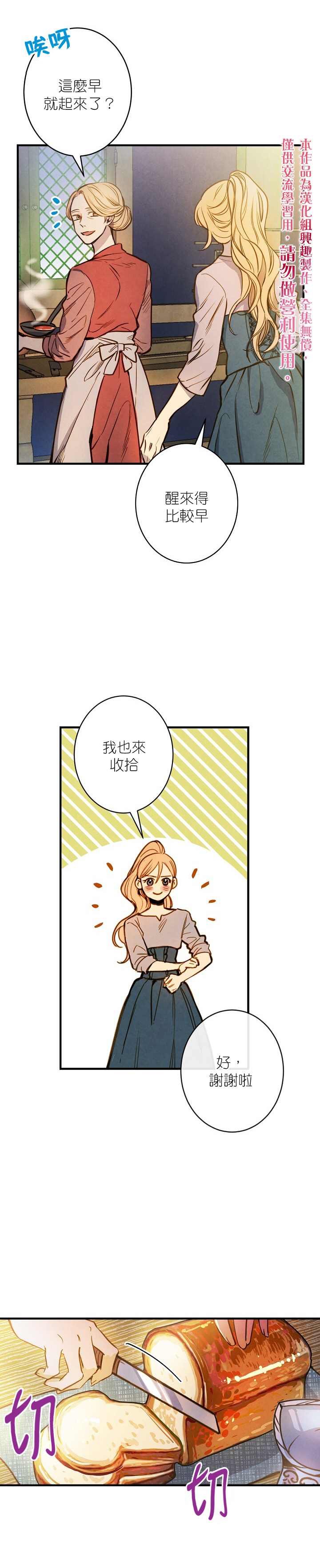 《替身皇妃》漫画最新章节第3话免费下拉式在线观看章节第【25】张图片