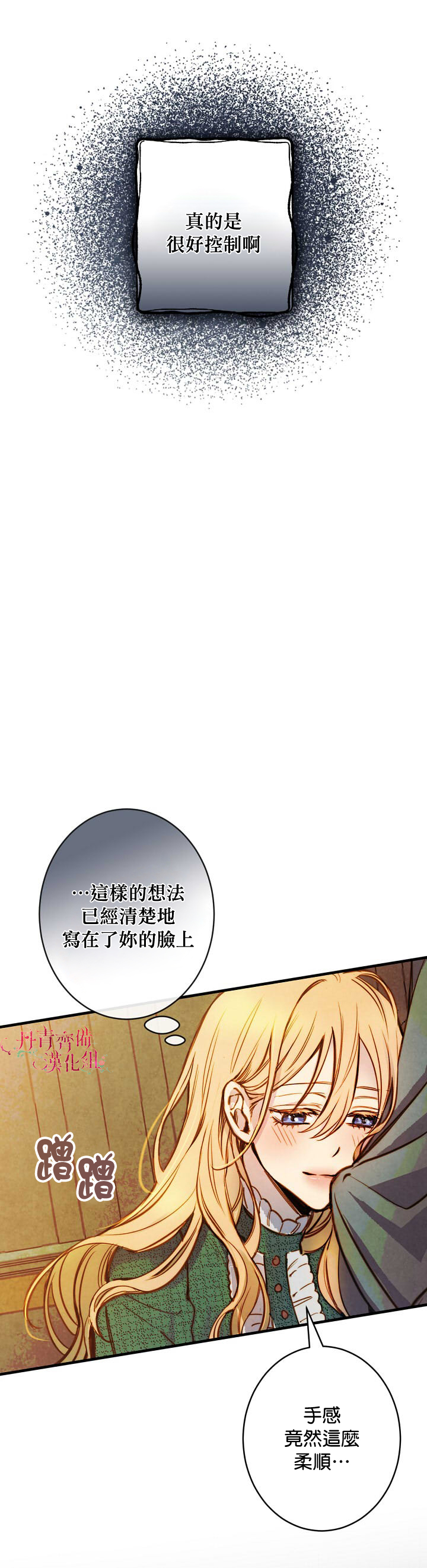 《替身皇妃》漫画最新章节第8话免费下拉式在线观看章节第【38】张图片