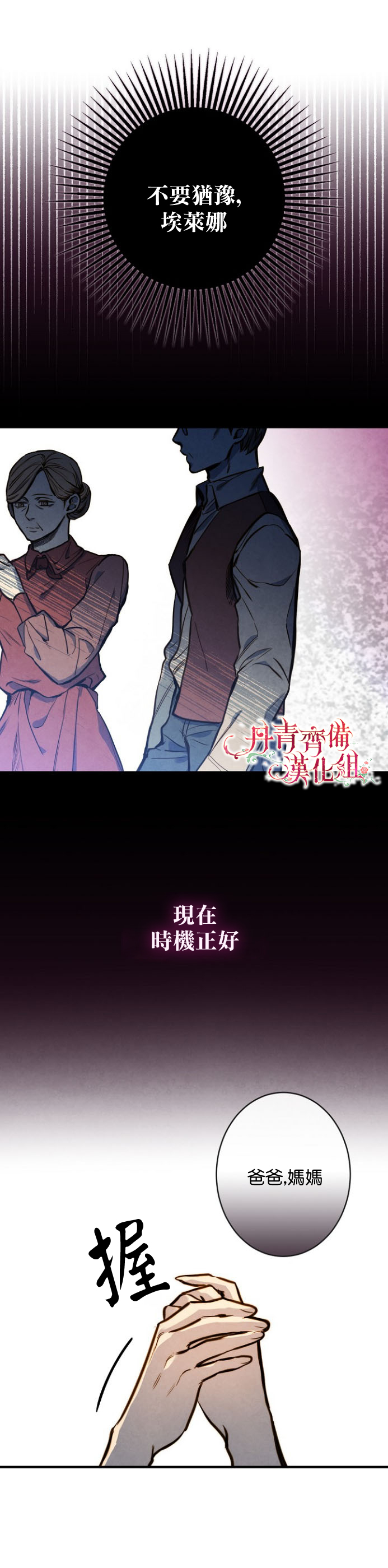 《替身皇妃》漫画最新章节第7话免费下拉式在线观看章节第【13】张图片