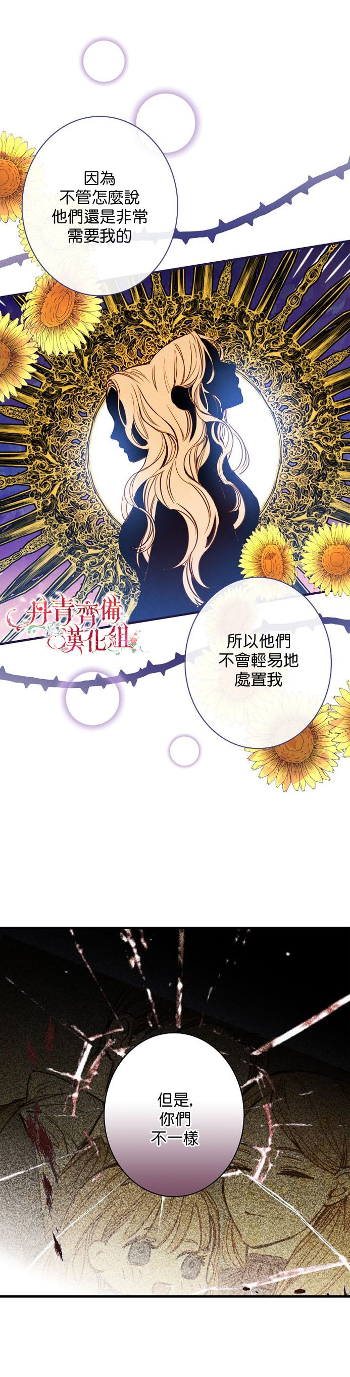 《替身皇妃》漫画最新章节第7话免费下拉式在线观看章节第【29】张图片