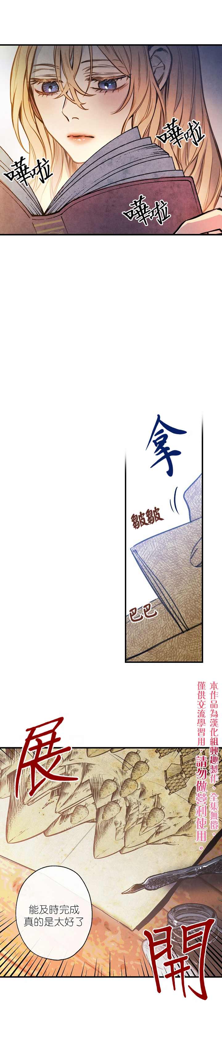 《替身皇妃》漫画最新章节第3话免费下拉式在线观看章节第【15】张图片