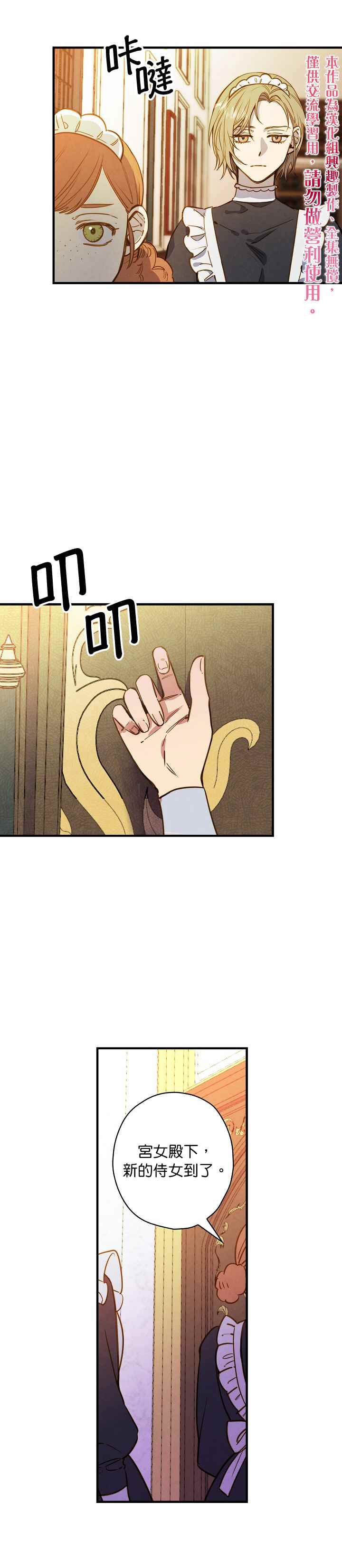 《替身皇妃》漫画最新章节第30话免费下拉式在线观看章节第【5】张图片