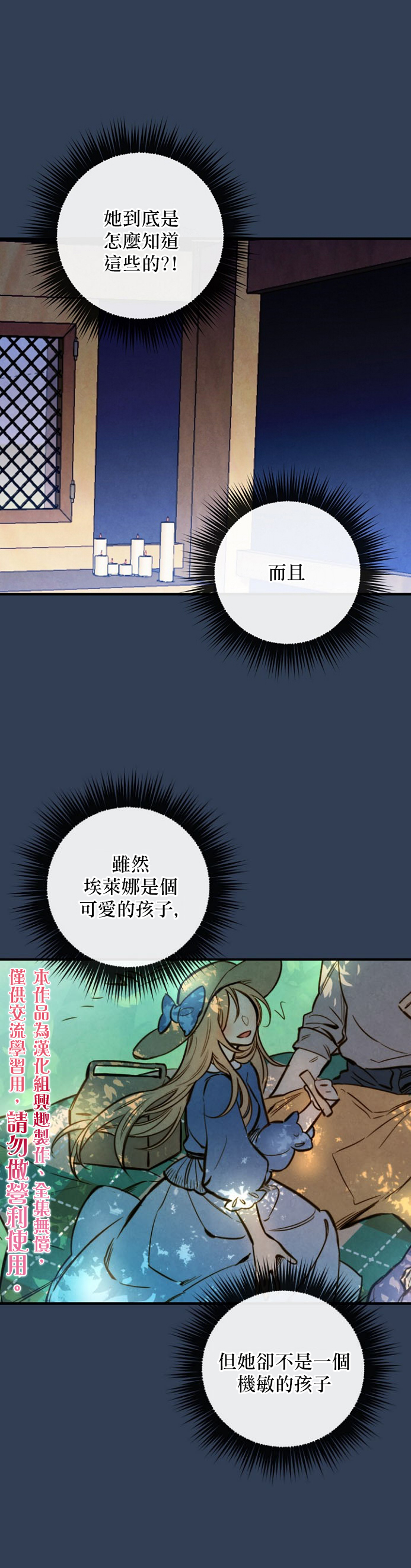 《替身皇妃》漫画最新章节第7话免费下拉式在线观看章节第【25】张图片