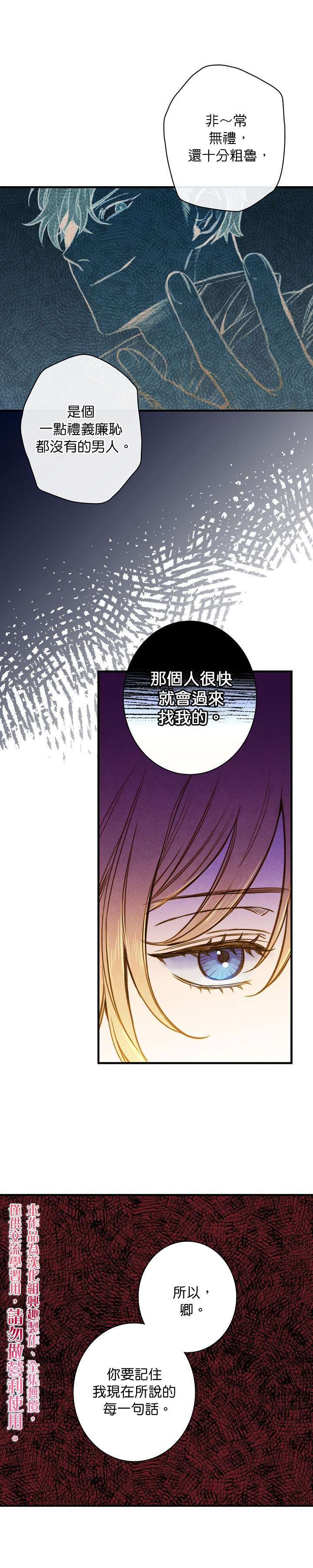 《替身皇妃》漫画最新章节第22话免费下拉式在线观看章节第【25】张图片