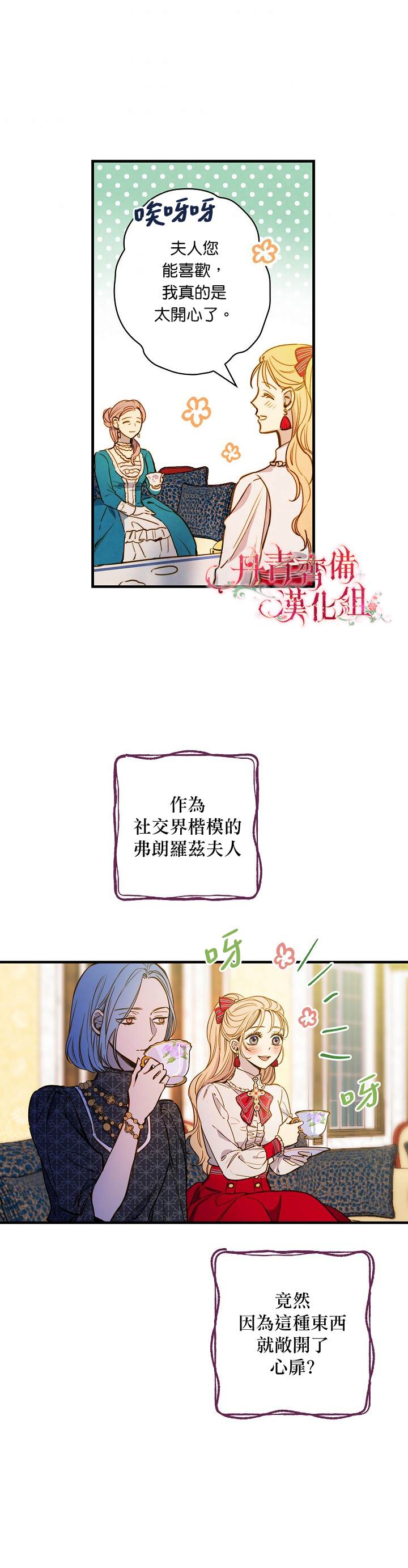 《替身皇妃》漫画最新章节第29话免费下拉式在线观看章节第【2】张图片