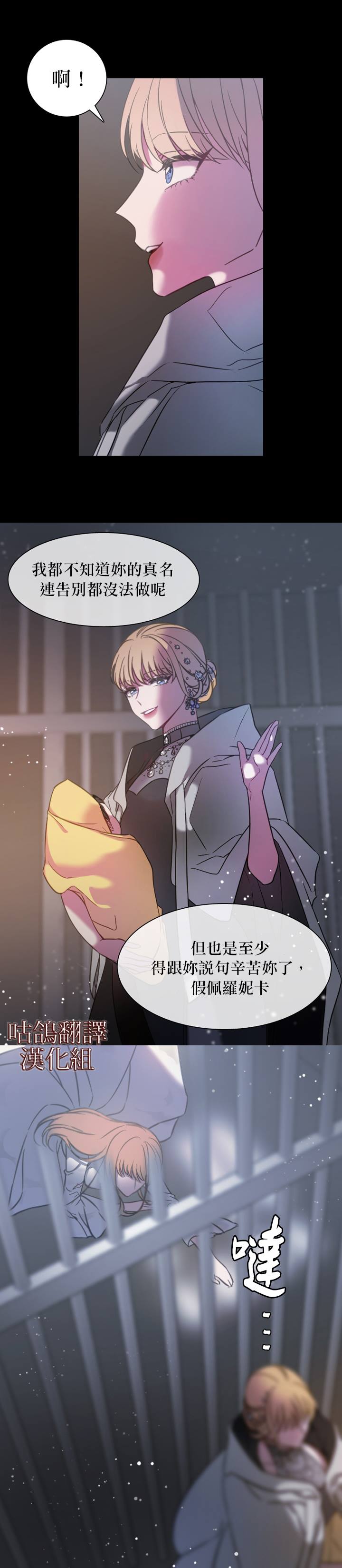 《替身皇妃》漫画最新章节第1话免费下拉式在线观看章节第【9】张图片