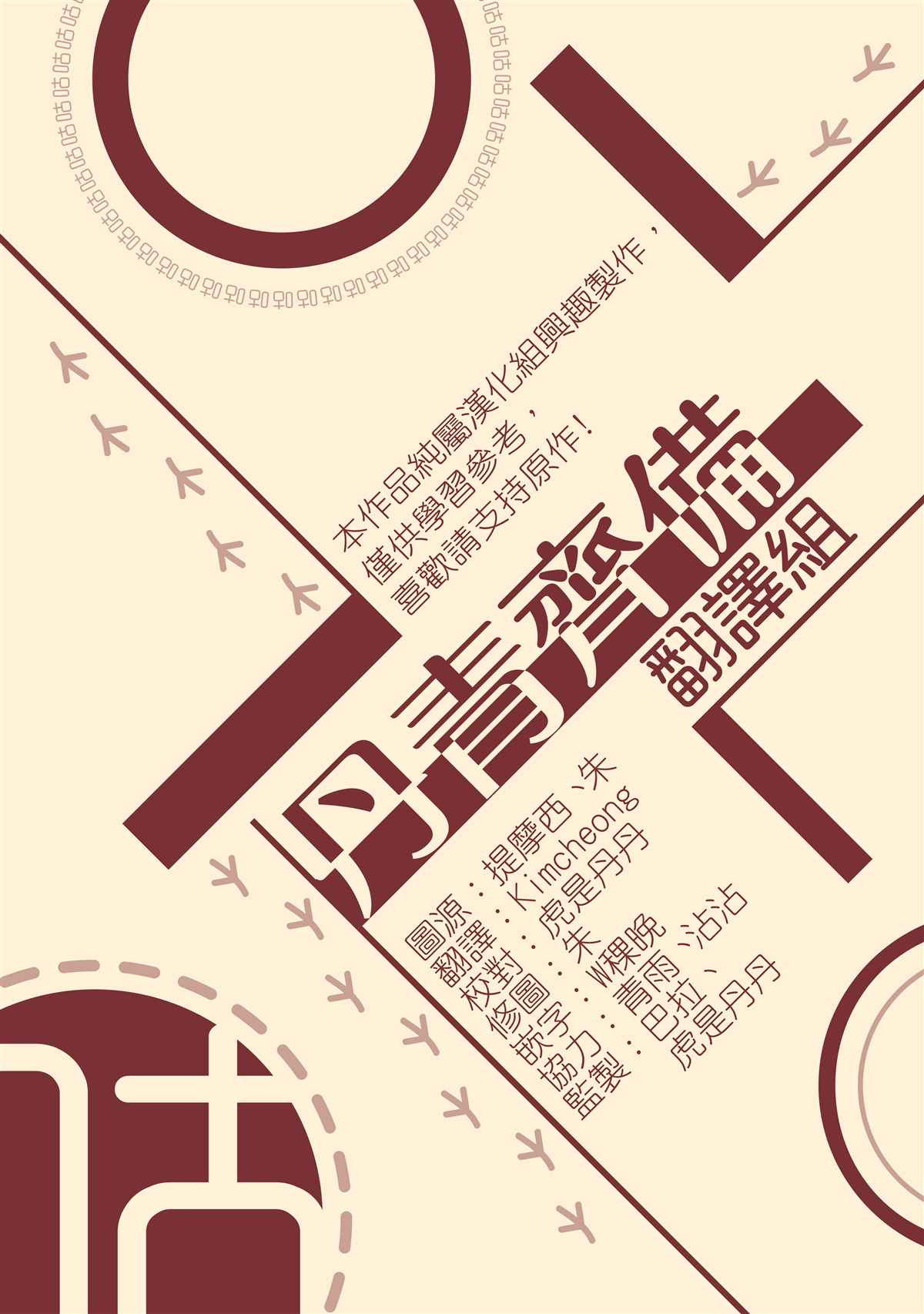 《替身皇妃》漫画最新章节第15话免费下拉式在线观看章节第【33】张图片