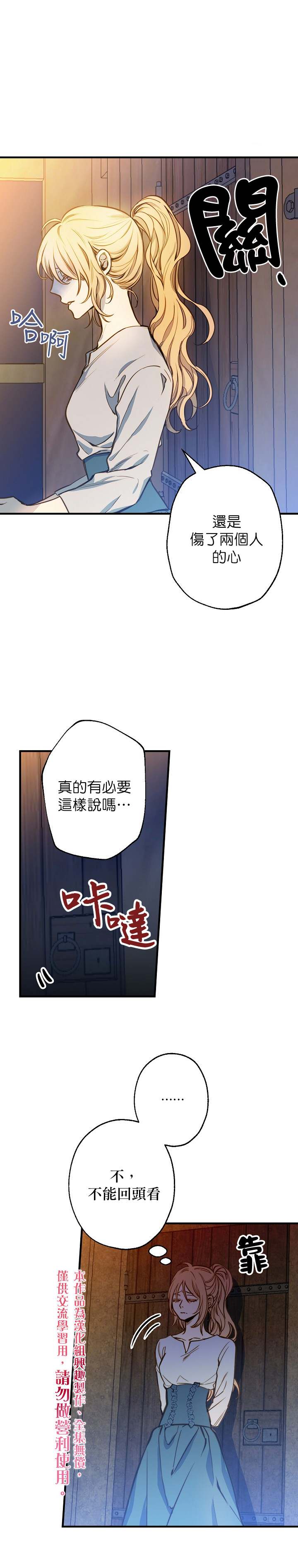 《替身皇妃》漫画最新章节第5话免费下拉式在线观看章节第【1】张图片