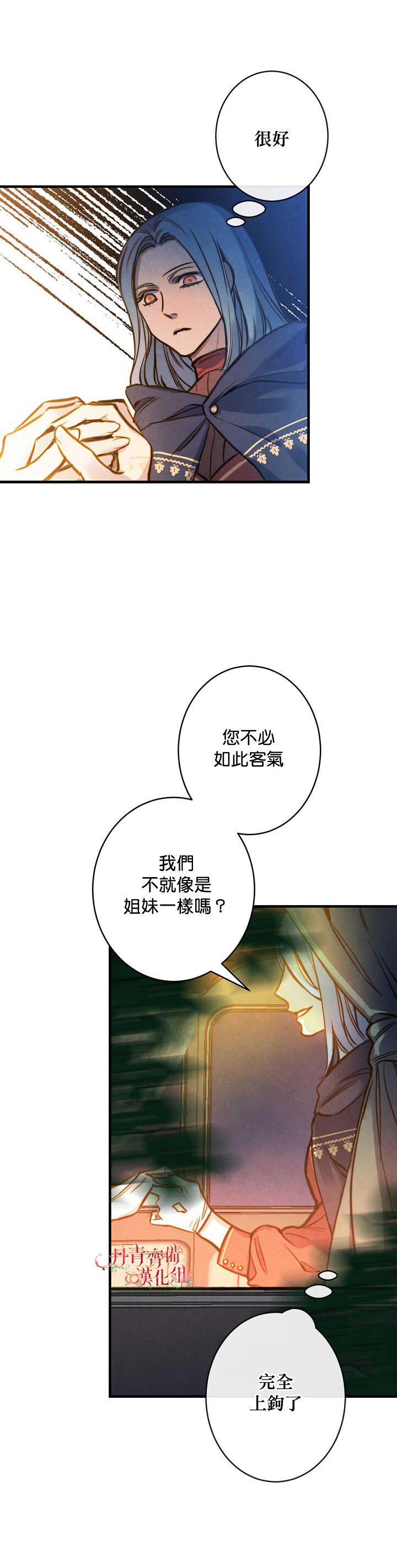 《替身皇妃》漫画最新章节第8话免费下拉式在线观看章节第【21】张图片