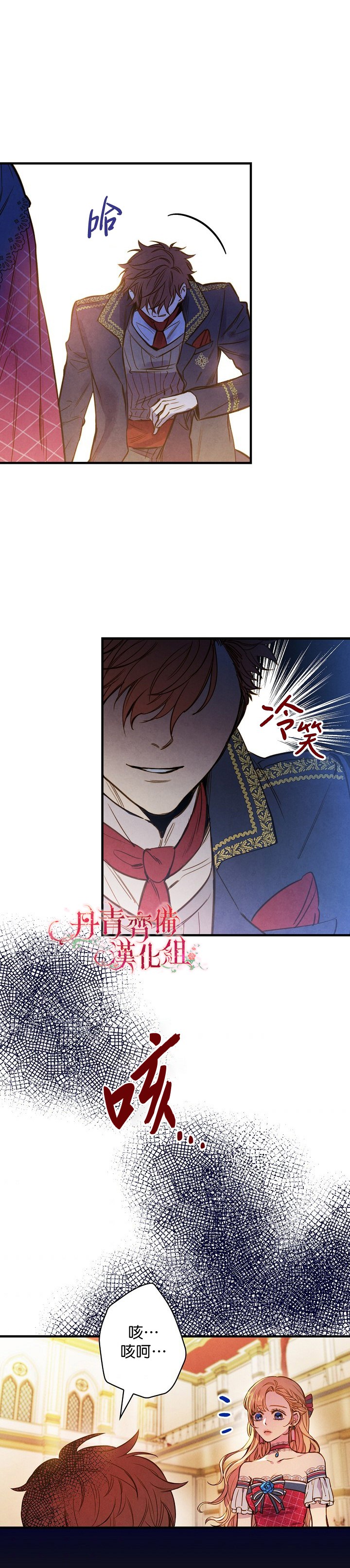 《替身皇妃》漫画最新章节第26话免费下拉式在线观看章节第【19】张图片