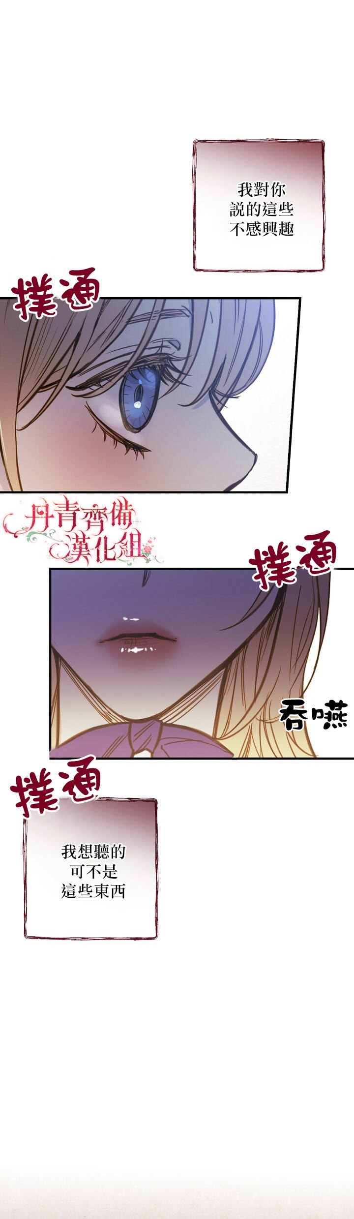 《替身皇妃》漫画最新章节第11话免费下拉式在线观看章节第【18】张图片