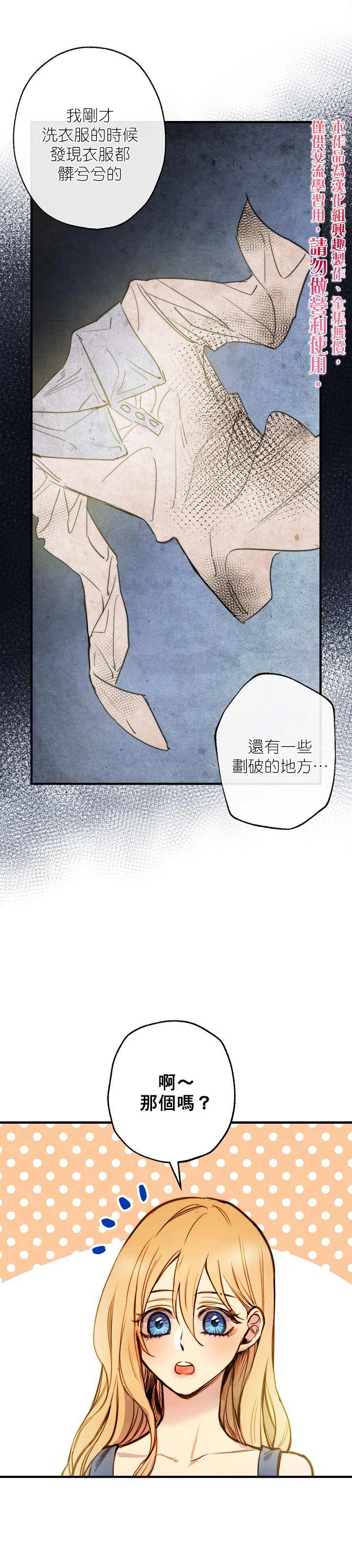 《替身皇妃》漫画最新章节第3话免费下拉式在线观看章节第【10】张图片