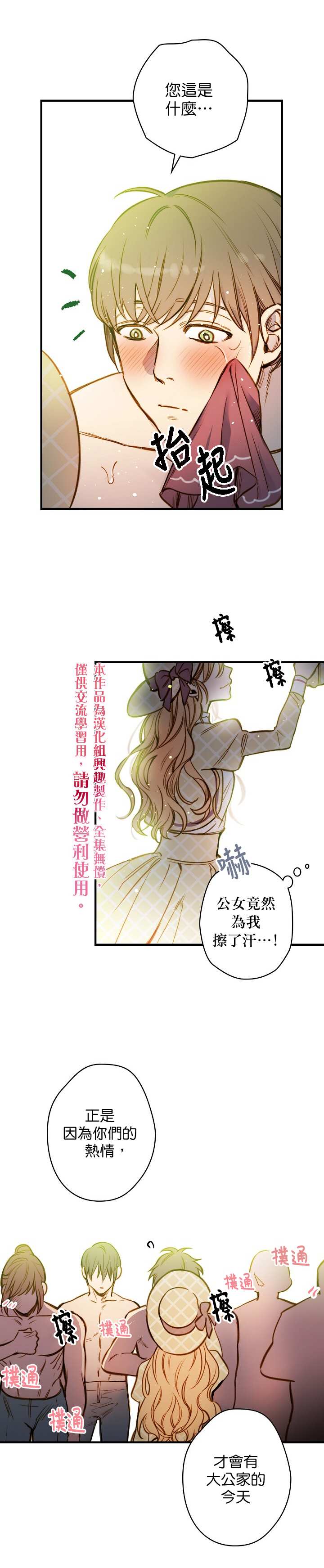 《替身皇妃》漫画最新章节第18话免费下拉式在线观看章节第【5】张图片