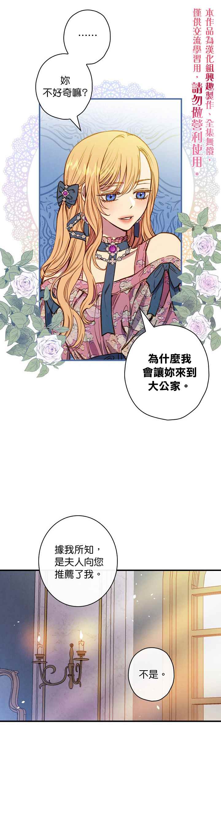 《替身皇妃》漫画最新章节第30话免费下拉式在线观看章节第【10】张图片