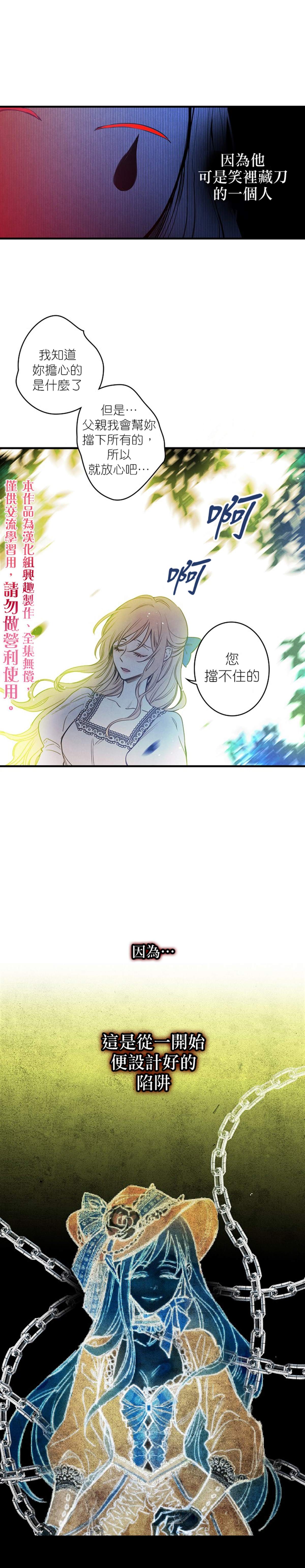 《替身皇妃》漫画最新章节第2话免费下拉式在线观看章节第【15】张图片