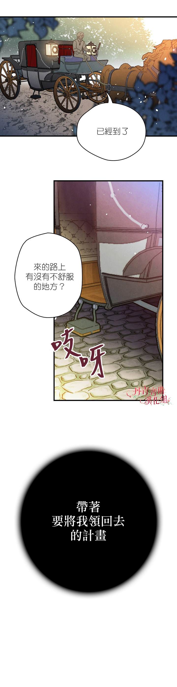 《替身皇妃》漫画最新章节第2话免费下拉式在线观看章节第【21】张图片