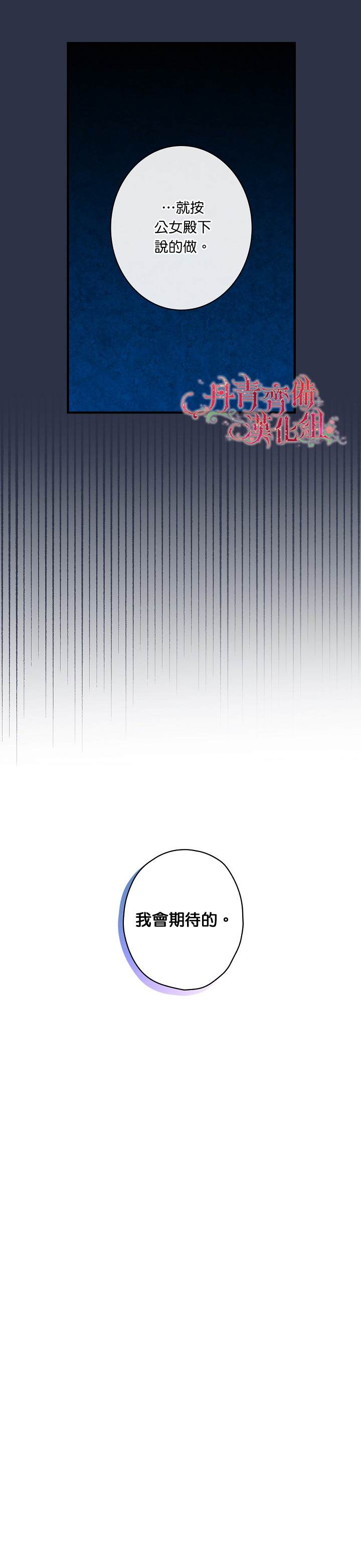 《替身皇妃》漫画最新章节第29话免费下拉式在线观看章节第【22】张图片