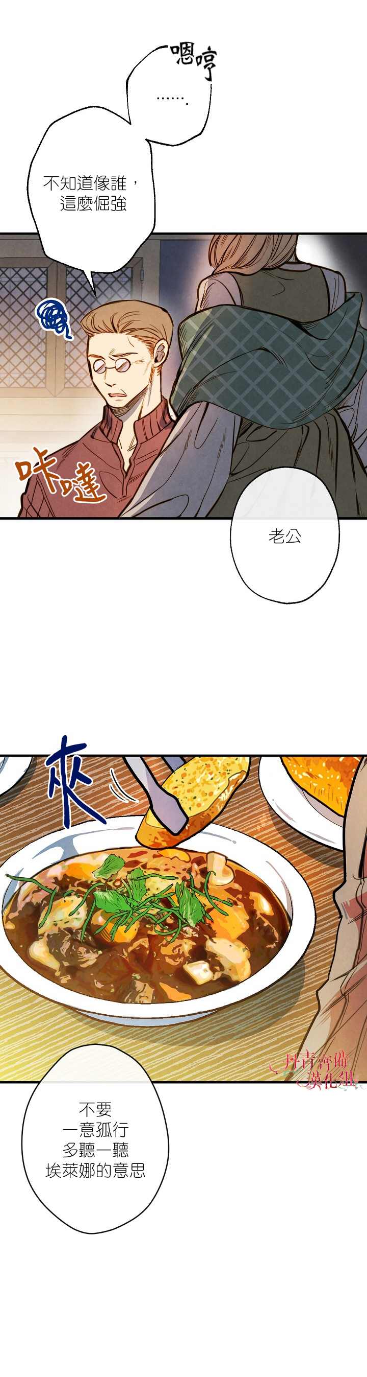 《替身皇妃》漫画最新章节第3话免费下拉式在线观看章节第【6】张图片