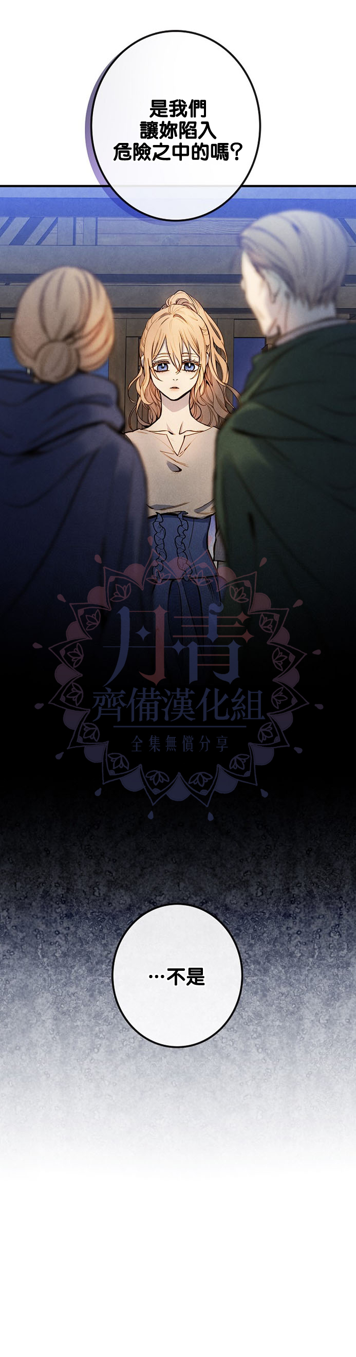 《替身皇妃》漫画最新章节第7话免费下拉式在线观看章节第【34】张图片