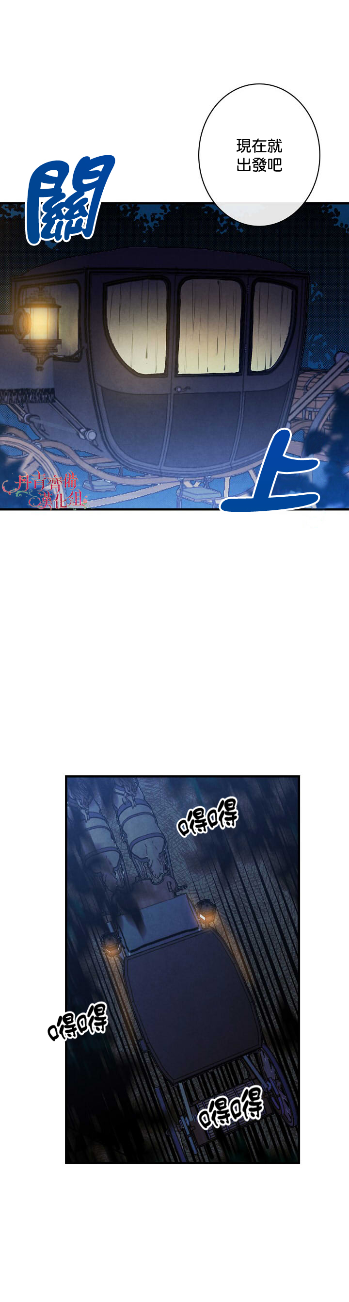 《替身皇妃》漫画最新章节第8话免费下拉式在线观看章节第【17】张图片