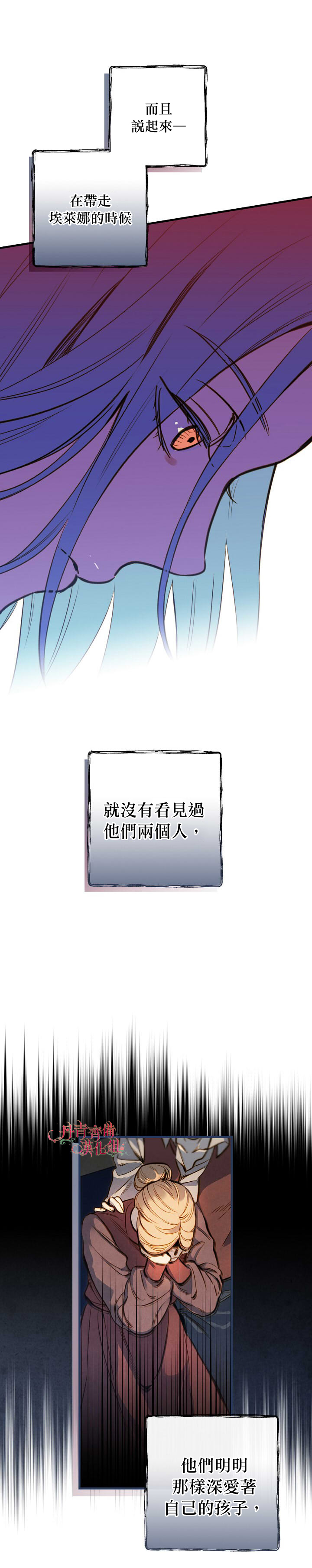 《替身皇妃》漫画最新章节第10话免费下拉式在线观看章节第【9】张图片