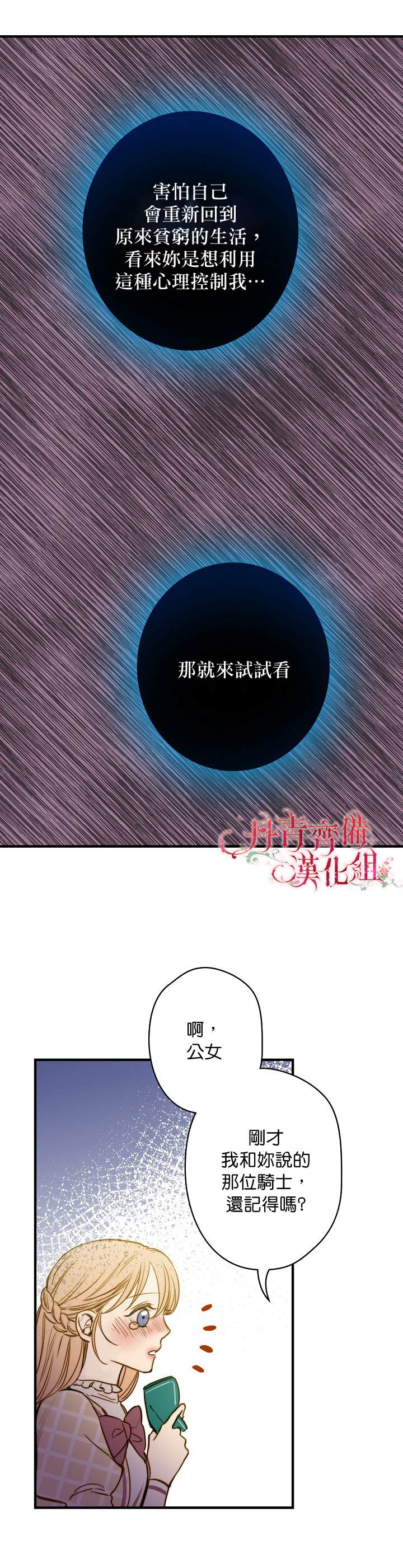 《替身皇妃》漫画最新章节第19话免费下拉式在线观看章节第【13】张图片